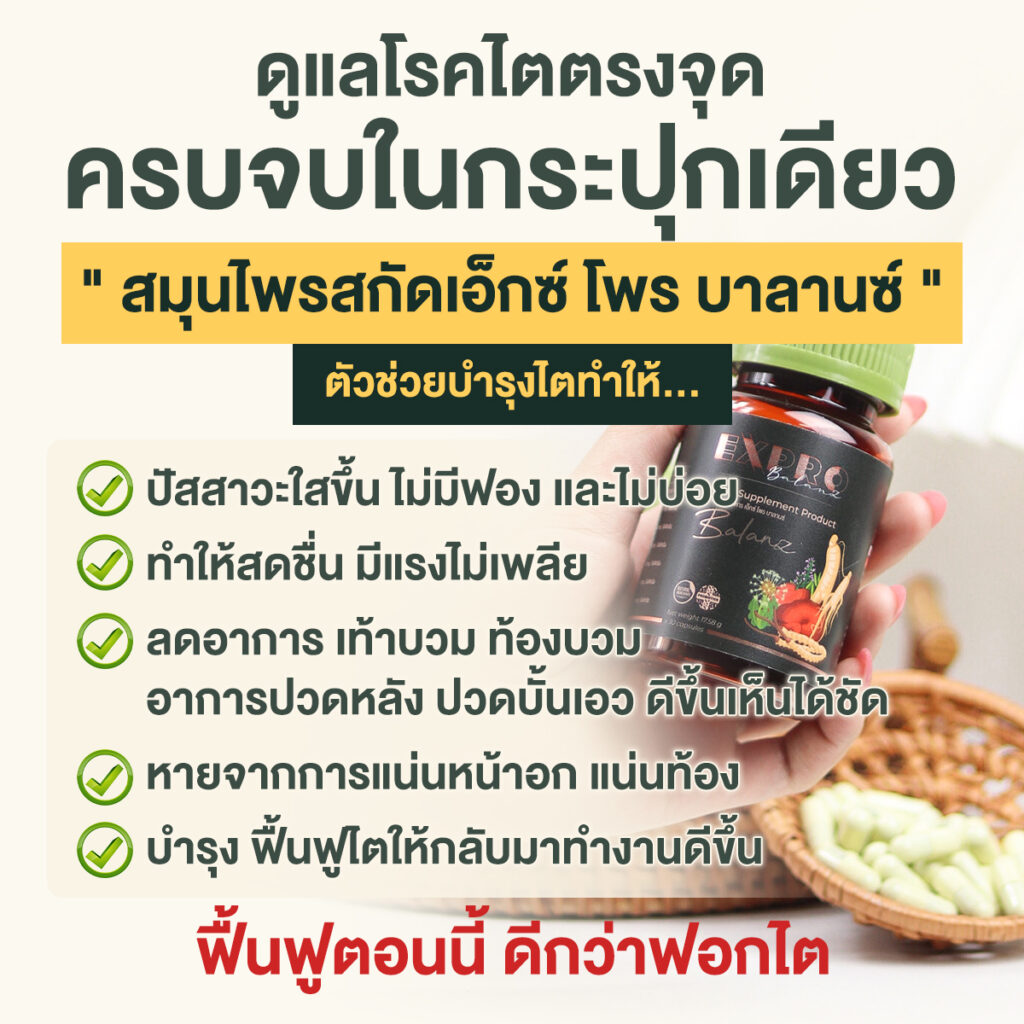 ปัสสาวะขัด ปัสสาวะ